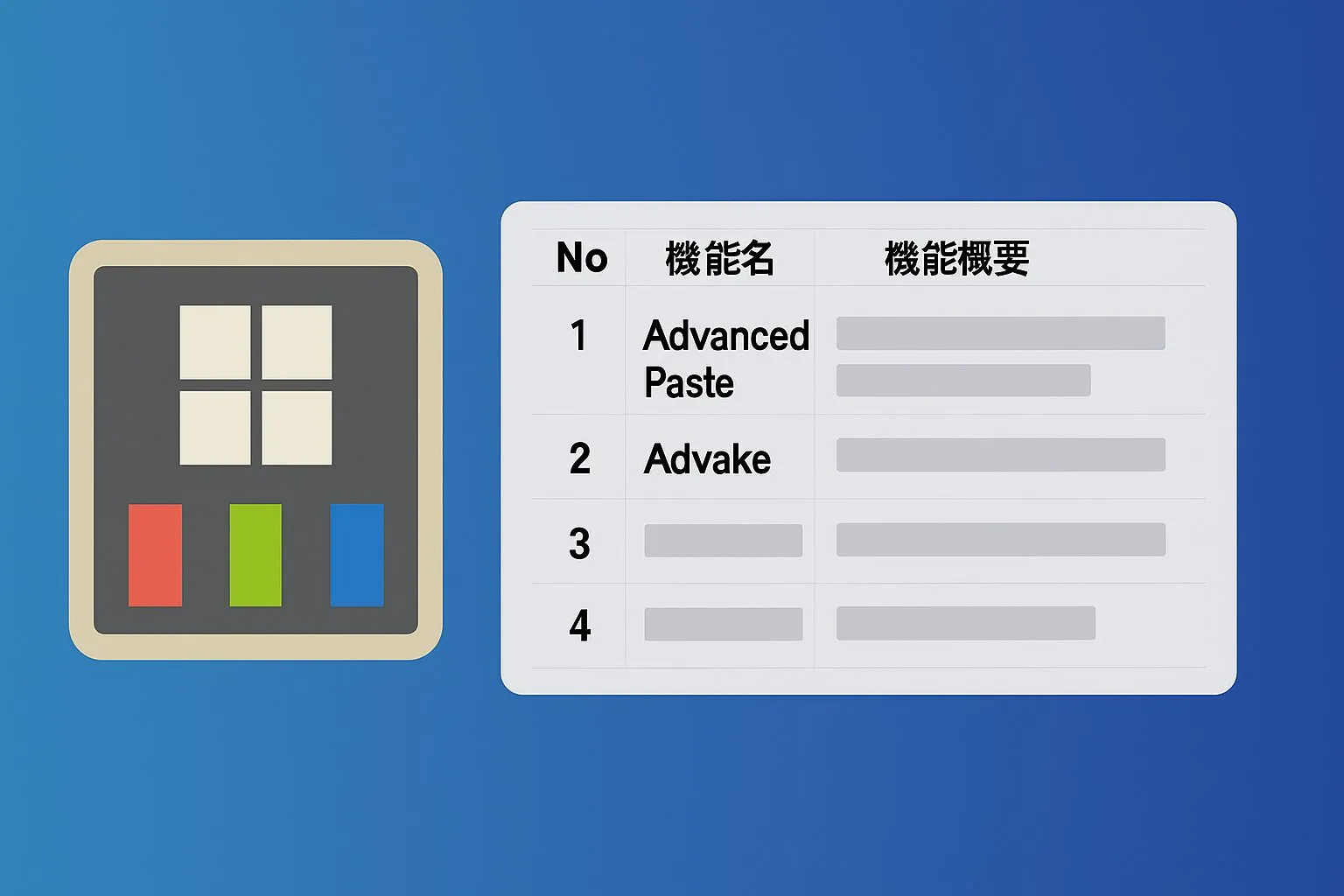 Microsoft PowerToysの機能概要一覧のアイキャッチ画像