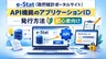 e-Stat（政府統計ポータルサイト） API機能のアプリケーションIDを発行する方法【初心者向け】