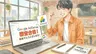 【副業実験記#17】Google AdSenseの審査に合格しました！！