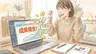 【副業実験記#16】初のアフィリエイト成果が発生！！