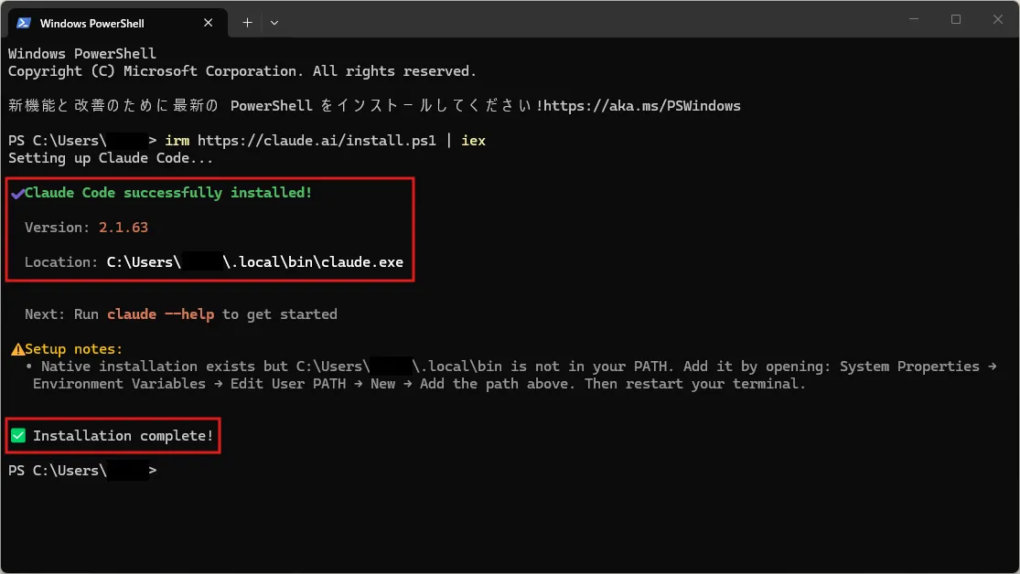 ターミナル（PowerShell）が表示されるため、以下のコマンドで「Claude Code」をダウンロード・インストールする操作（実行結果例）の画面キャプチャ