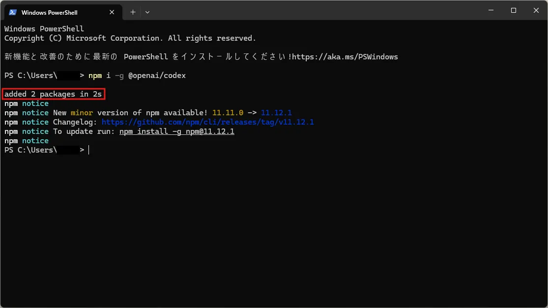 ターミナル（PowerShell）が表示されるため、以下のコマンドで「Codex CLI」をダウンロード・インストールする操作の画面キャプチャ（実行結果例）