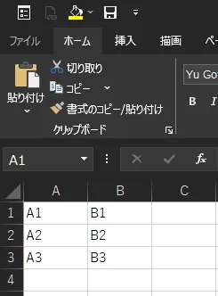 変更前のExcelファイル内容の画面キャプチャ