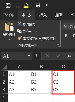 変更後のExcelファイル内容の画面キャプチャ