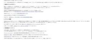 JetBrainsアカウント作成後の案内メールの画面キャプチャ（日本語部分）