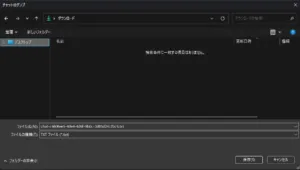「チャットのダンプ」ダイアログが表示されるため、任意の保存場所を選択し、「保存」ボタンを押す操作の画面キャプチャ1