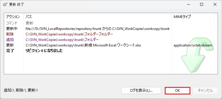 更新 終了ダイアログが表示されるため、「OK」ボタン押す操作の画面キャプチャ