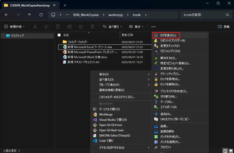 「trunk」フォルダのフォルダやファイルではない場所を右クリックし、表示されるメニューで「その他のオプションを確認→TortoiseSVN→ログを表示」を選択する操作の画面キャプチャ
