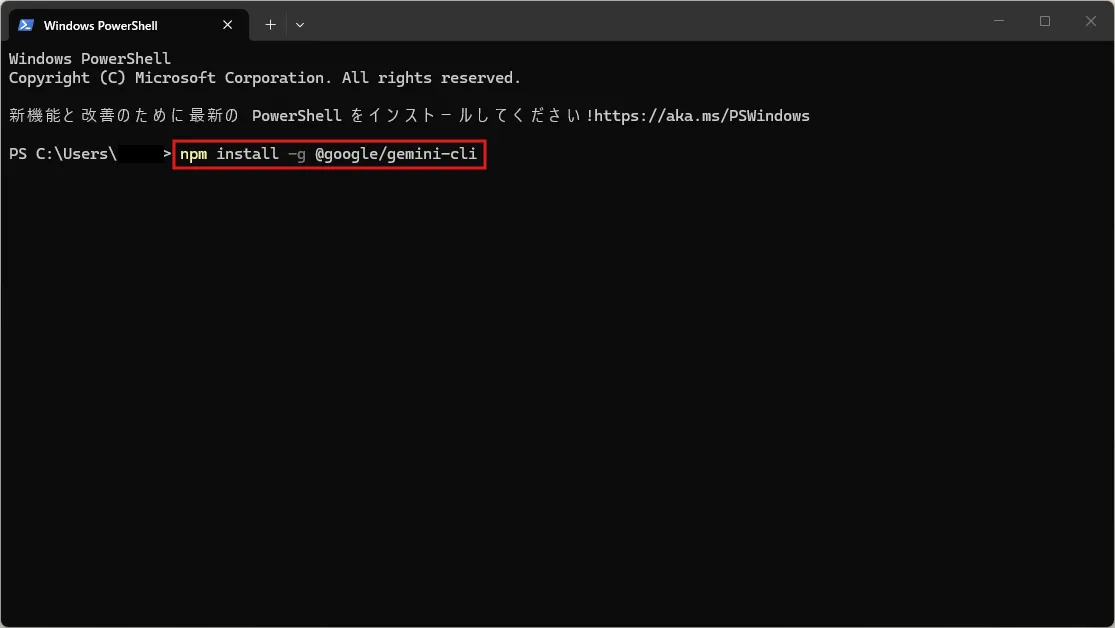 ターミナル（PowerShell）が表示されるため、以下のコマンドで「Gemini CLI」をダウンロード・インストールする操作の画面キャプチャ（コマンド例）
