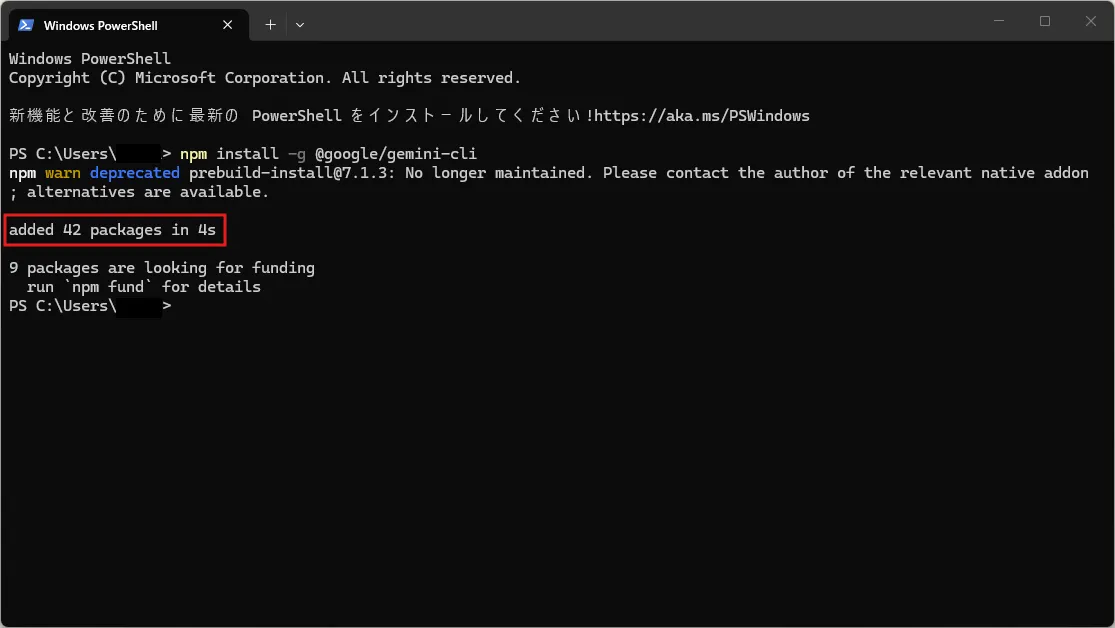 ターミナル（PowerShell）が表示されるため、以下のコマンドで「Gemini CLI」をダウンロード・インストールする操作の画面キャプチャ（実行結果例）