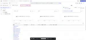 プロジェクトが作成されるため、「＋ API と サービスを有効にする」ボタンを押す操作の画面キャプチャ