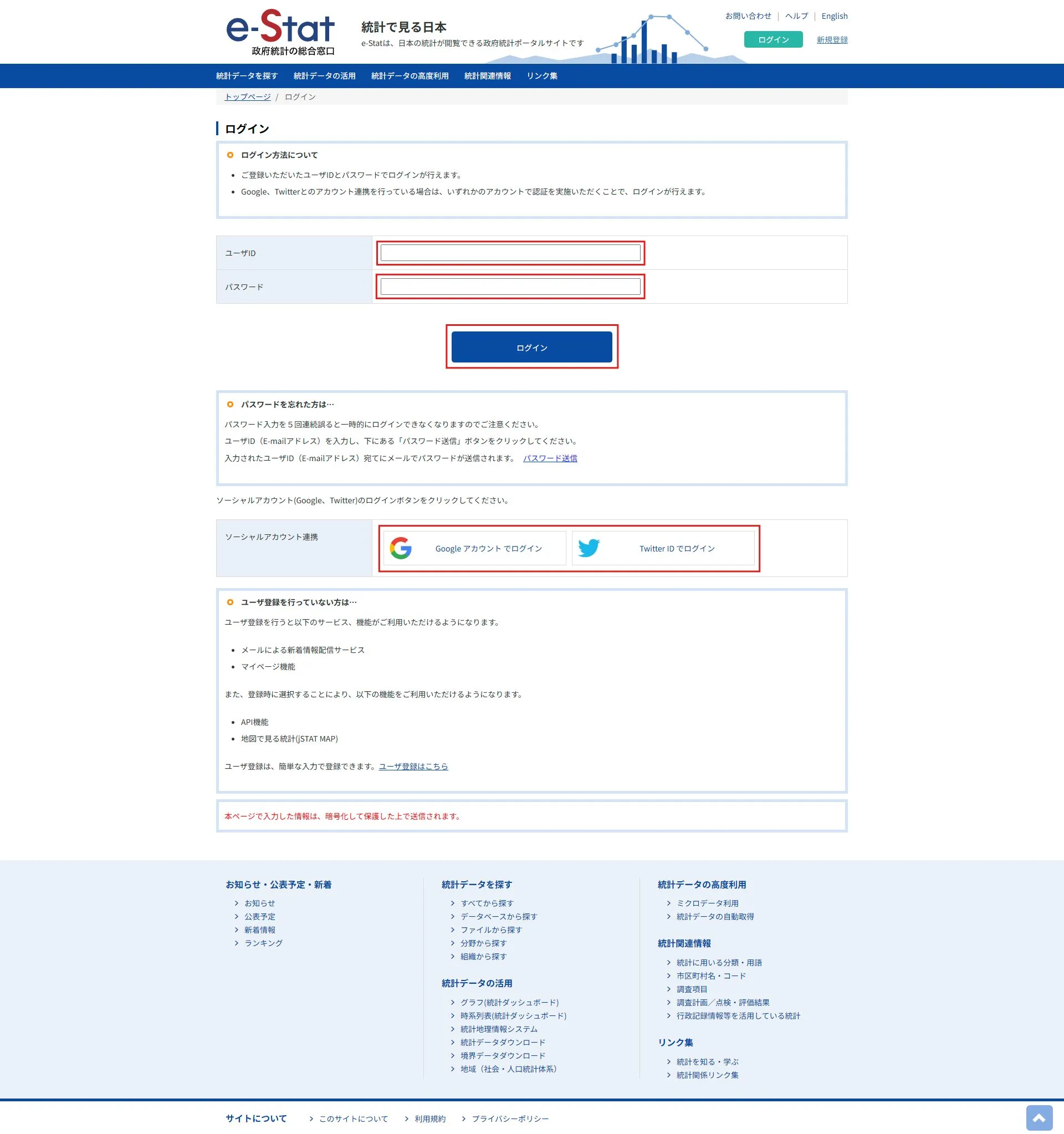「ログイン」画面が表示されるため、「ユーザーID」と「パスワード」を入力し、「ログイン」ボタンを押す操作の画面キャプチャ