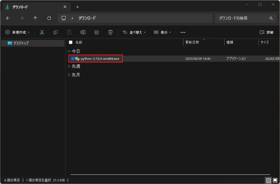 Pythonインストーラー実行前の画面キャプチャ