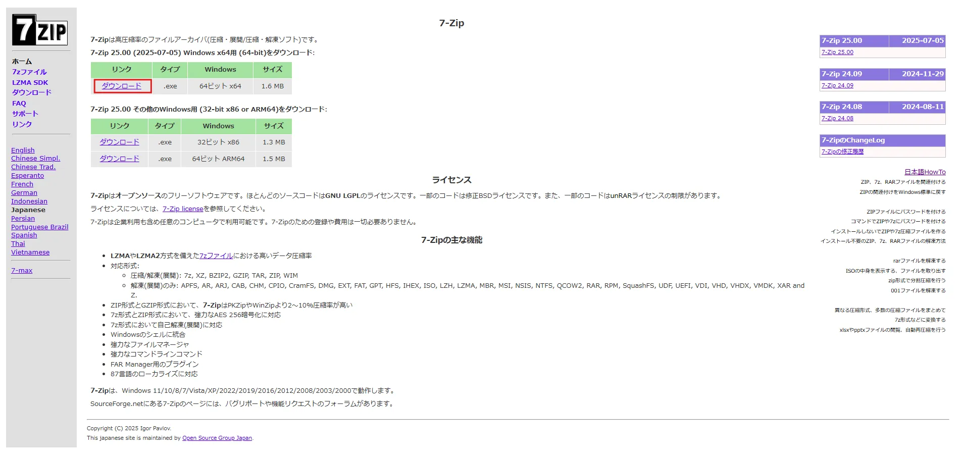 手元のパソコンに合うインストーラーの「ダウンロード」リンクを押す操作の画面キャプチャ