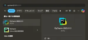 PyCharmを起動する操作の画面キャプチャ