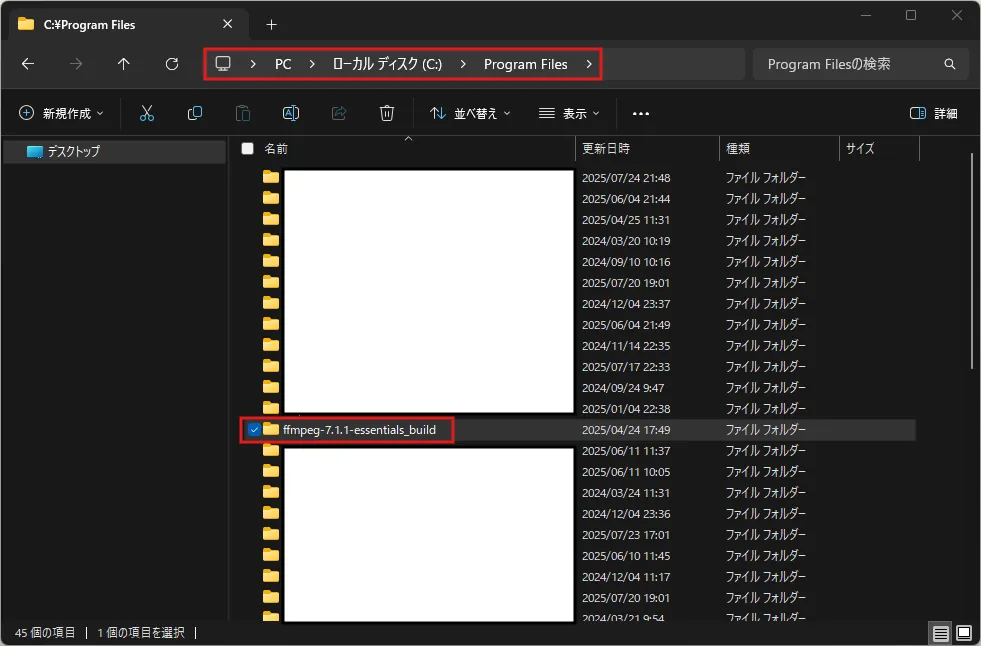 ダウンロードしたFFmpegの圧縮ファイルを解凍し、画面の指示に従ってインストールを進める（ファイル移動後）操作の画面キャプチャ