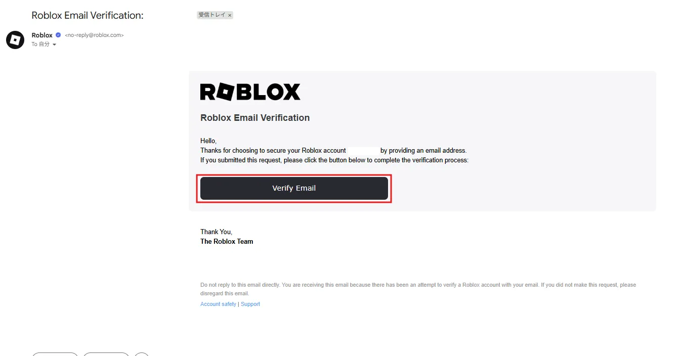 メールアドレスに届いた確認メール内の「Verify Email」ボタンを押す操作の画面キャプチャ