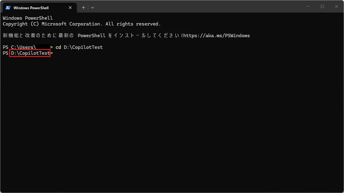 ターミナルを起動する操作の画面キャプチャ