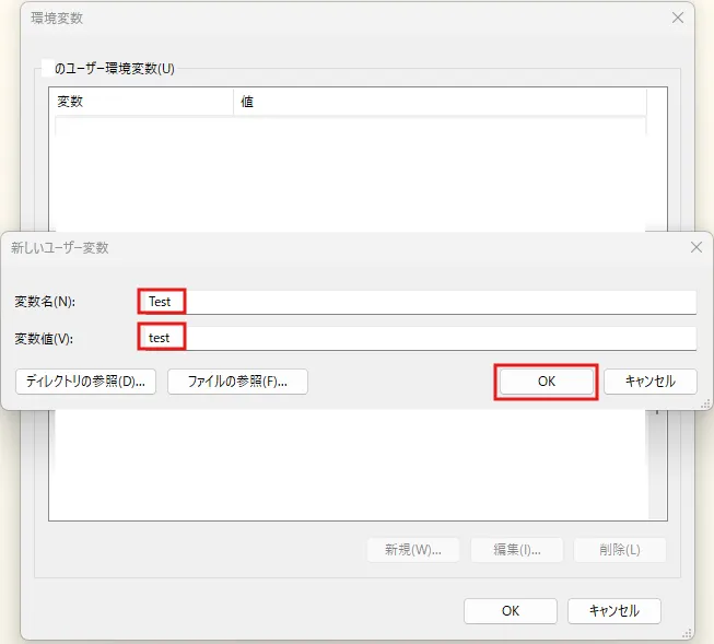 「新しいユーザー変数」ダイアログが表示されるため、「変数名」および「変数値」を入力し、「OK」ボタンを押す（例の保存前：1件）操作の画面キャプチャ