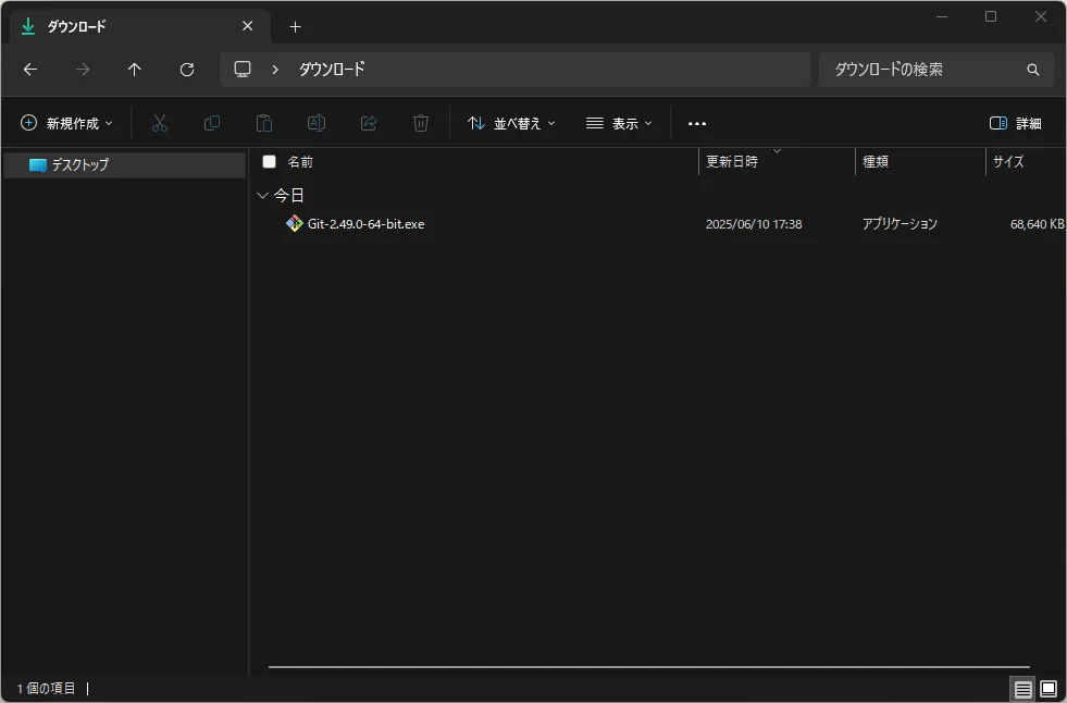 少し待つと自動的にインストーラーファイルのダウンロードが開始されるため、任意の場所に保存する（保存後）操作の画面キャプチャ