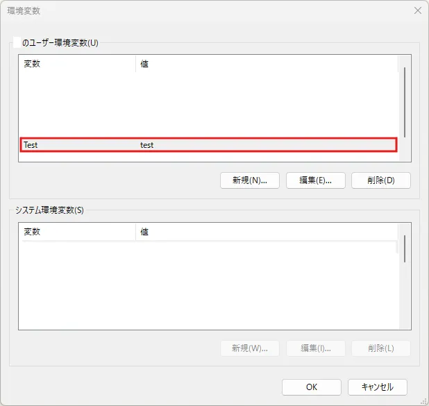 「新しいユーザー変数」ダイアログが表示されるため、「変数名」および「変数値」を入力し、「OK」ボタンを押す（例の保存後：1件）操作の画面キャプチャ