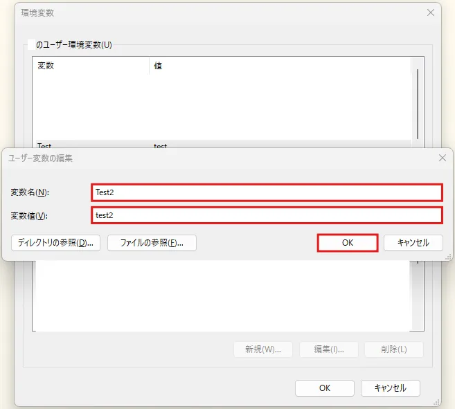 「ユーザー変数の編集」ダイアログが表示されるため、「変数名」および「変数値」を編集し、「OK」ボタンを押す（例の保存前：1つ）操作の画面キャプチャ