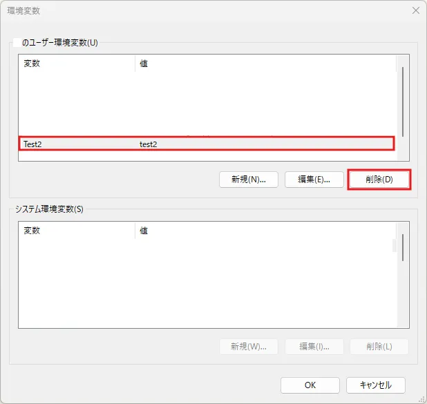 「環境変数」ダイアログが表示されるため、削除したいユーザー環境変数を選択し、ユーザー環境変数の「削除」ボタンを押す操作の画面キャプチャ