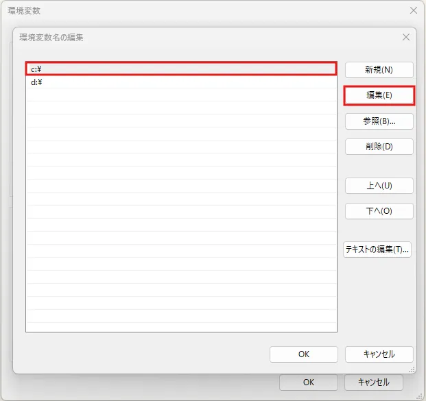 「ユーザー変数の編集」ダイアログが表示されるため、「変数名」および「変数値」を編集し、「OK」ボタンを押す（選択時：複数かつパス、編集ボタン押下前）操作の画面キャプチャ