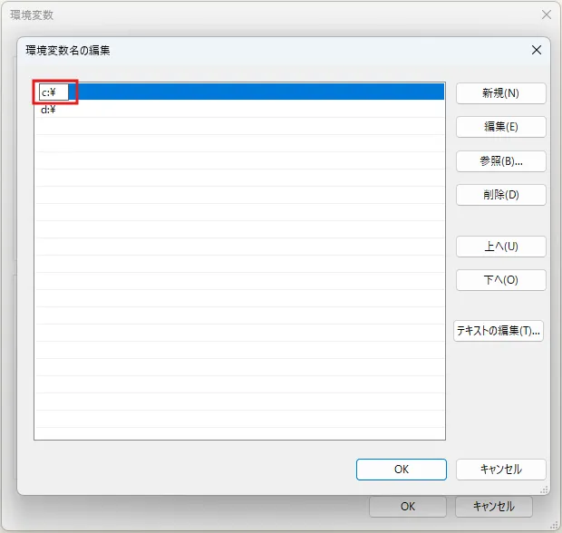 「ユーザー変数の編集」ダイアログが表示されるため、「変数名」および「変数値」を編集し、「OK」ボタンを押す（選択時：複数かつパス、編集ボタン押下後）操作の画面キャプチャ