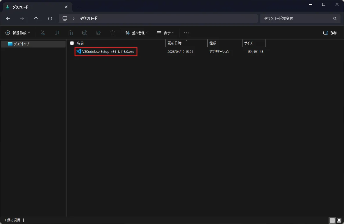少し待つと自動的にインストーラーファイルのダウンロードが開始されるため、任意の場所に保存する操作の画面キャプチャ2