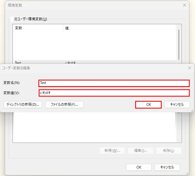 「変数値が1つだけの場合」と同様のダイアログが表示される操作の画面キャプチャ
