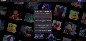 中央ボックスの「ユーザーネーム/メールアドレス/電話番号」テキストボックスおよび「パスワード」テキストボックスをそれぞれ入力し、「ログイン」ボタンを押す操作の画面キャプチャ