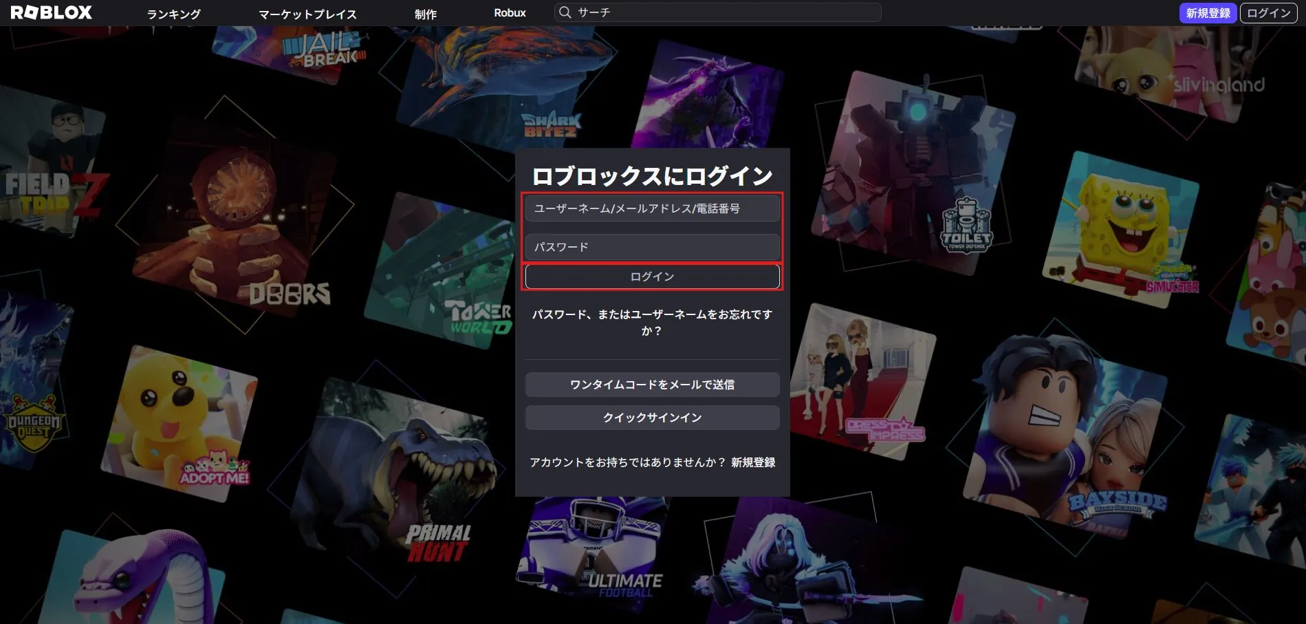 ログイン画面が表示されるため、中央ボックスの「ユーザーネーム/メールアドレス/電話番号」テキストボックスおよび「パスワード」テキストボックスをそれぞれ入力し、「ログイン」ボタンを押す操作の画面キャプチャ