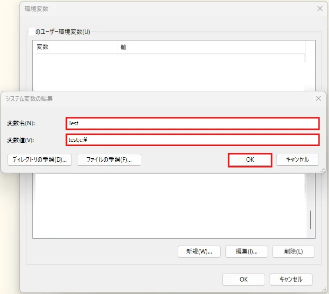 「変数値が1つだけの場合」と同様のダイアログが表示される操作の画面キャプチャ