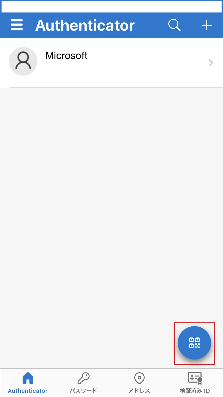 Microsoft Authenticatorアプリ（QRコード読み取り機能）の画面キャプチャ