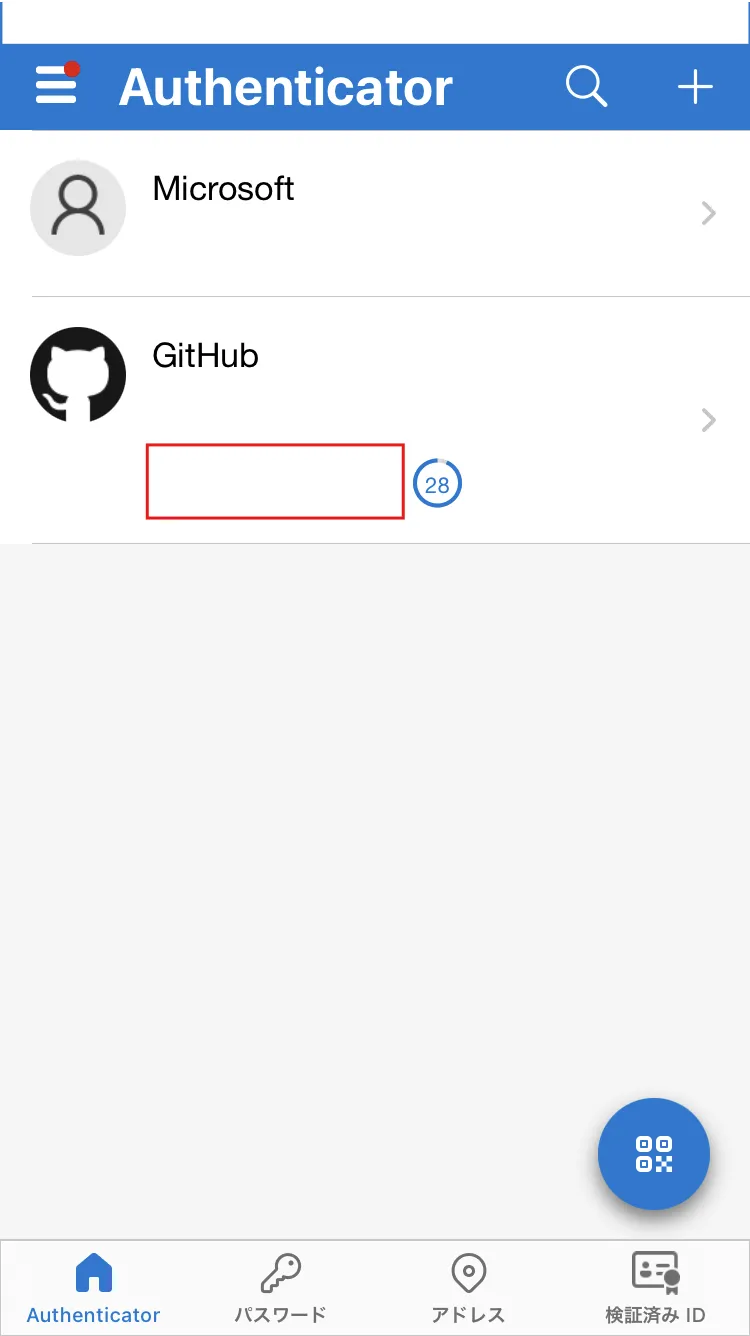 Microsoft Authenticatorアプリ（GitHub用の認証コード登録完了）の画面キャプチャ