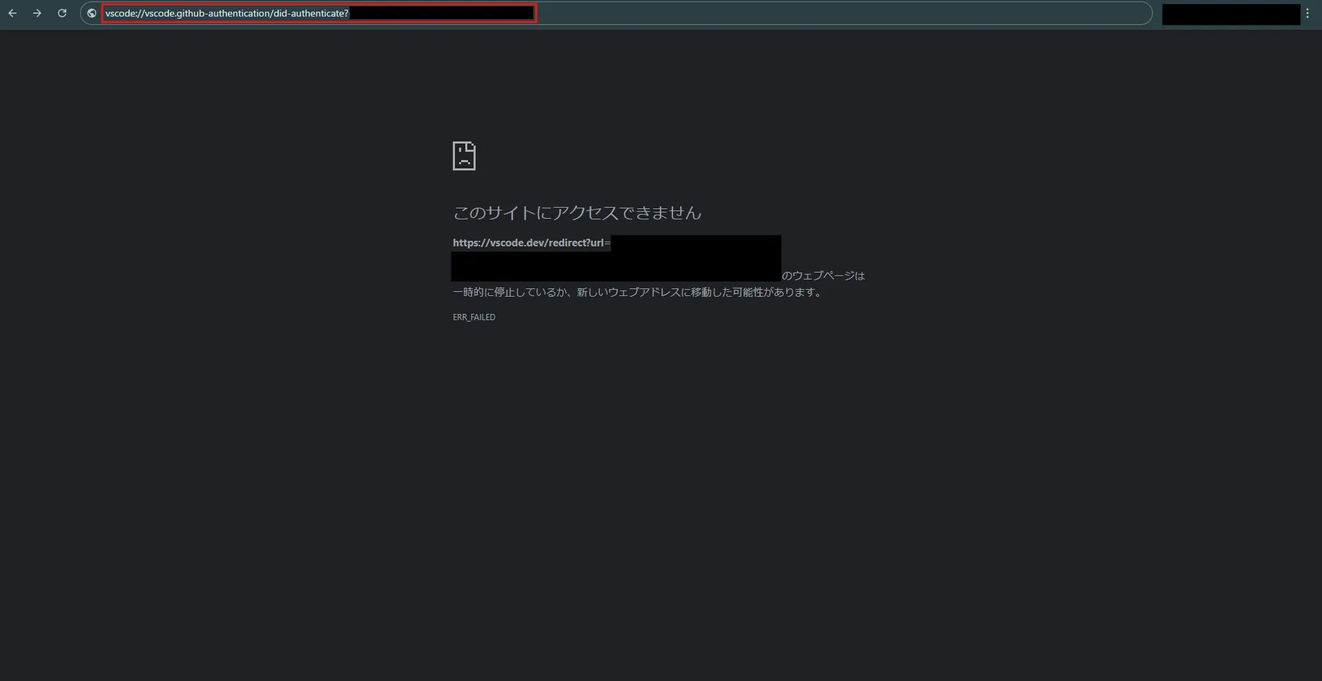 リダイレクト先のURLをデコードしてブラウザから開いた場合の画面キャプチャ1