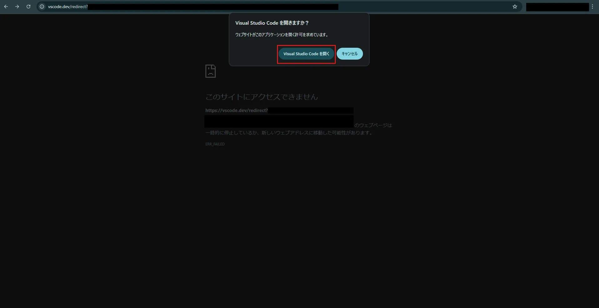 リダイレクト先のURLをデコードしてブラウザから開いた場合の画面キャプチャ2