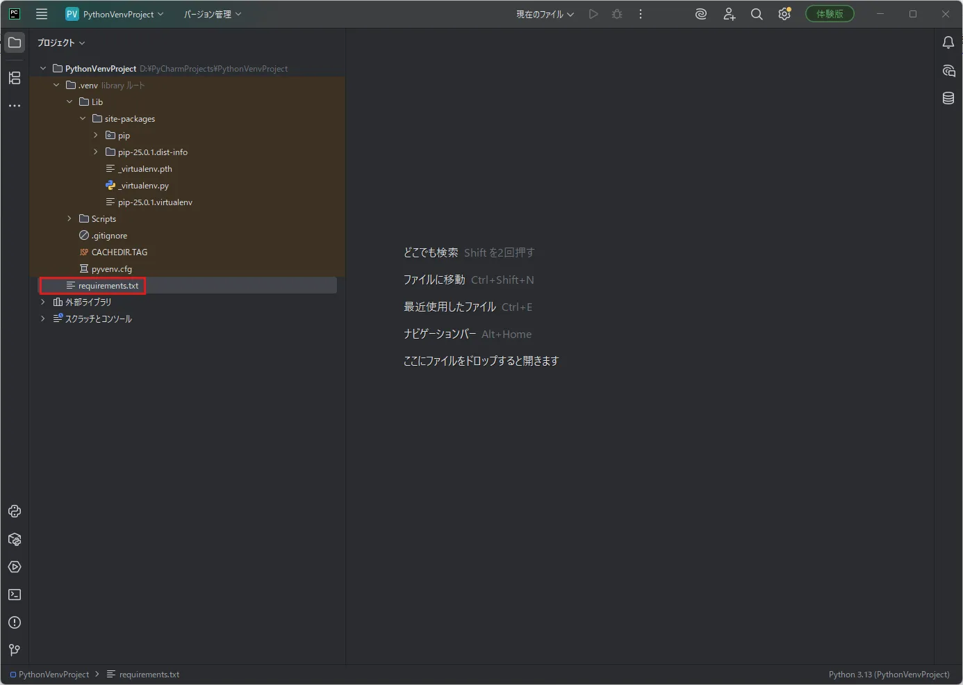 パッケージリストファイルをパッケージをインストールしたいプロジェクトのルートフォルダに置く操作の画面キャプチャ