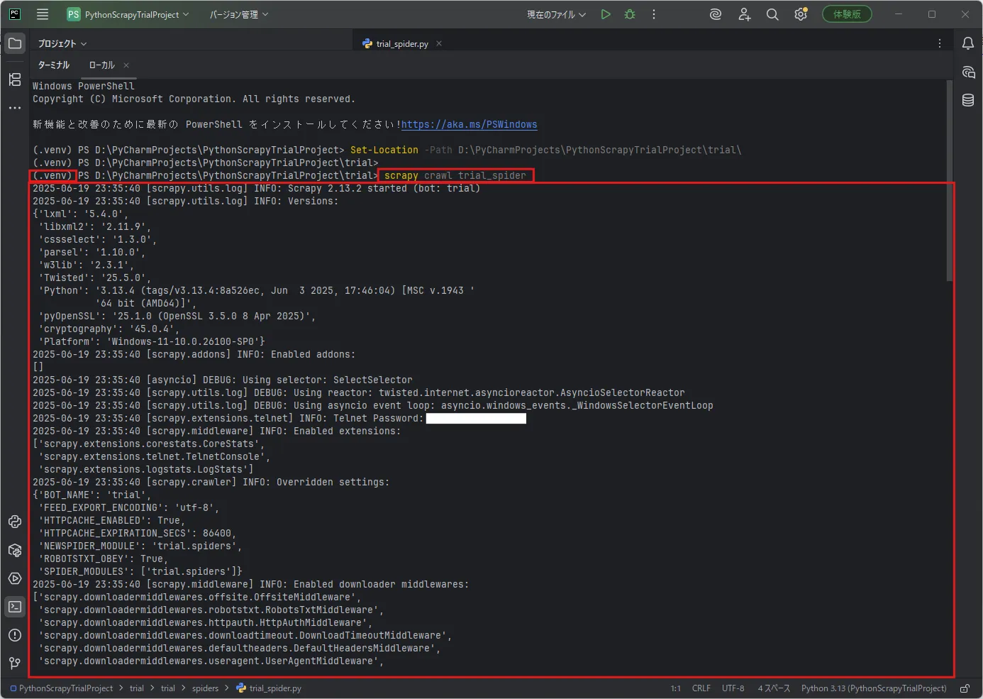 「ターミナル」ウィンドウで「scrapy crawl」コマンドを実行し、Scrapyによるスクレイピングを実行する（実行結果例）操作の画面キャプチャ1