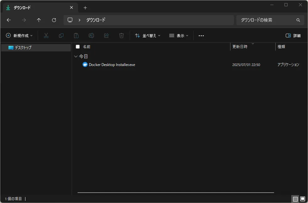 少し待つと自動的にインストーラーファイルのダウンロードが開始されるため、任意の場所に保存する（ダウンロード後）操作の画面キャプチャ
