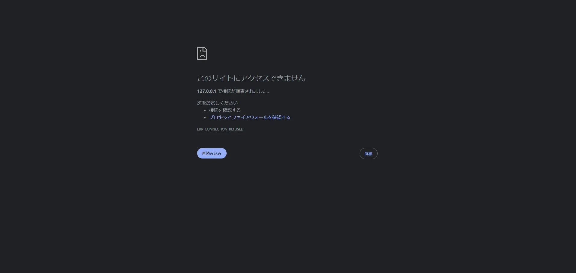 GitHubサインイン失敗時の画面の画面キャプチャ2