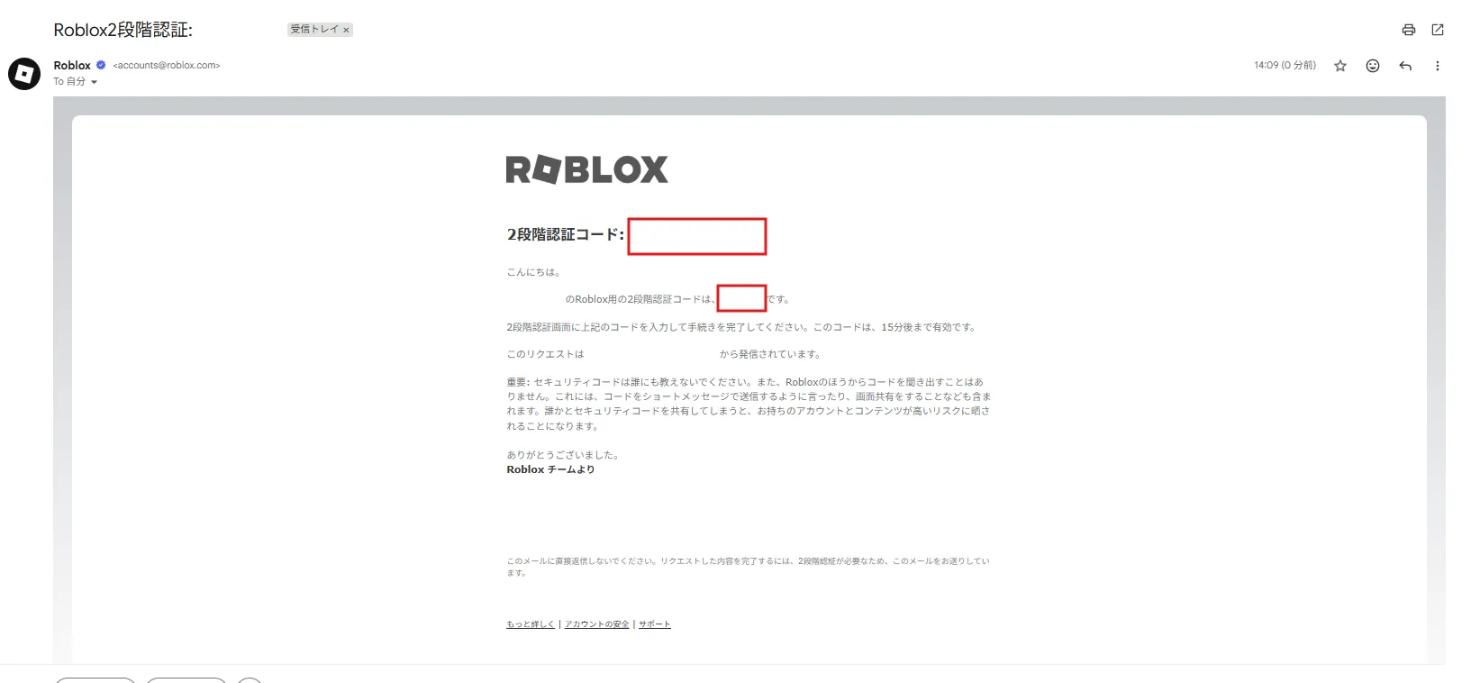 「2段階認証」ポップアップ画面が表示されるため、メールアドレスに届いた認証コードを入力し、「確認」ボタンを押す操作の画面キャプチャ2