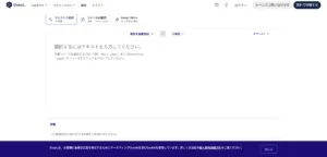 DeepL公式サイトを開く操作の画面キャプチャ