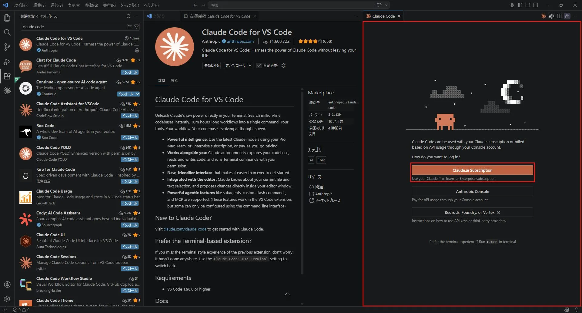 右側にClaudeのサイドバーが表示されるため、「Claude.ai Subscription」ボタンを押す操作の画面キャプチャ