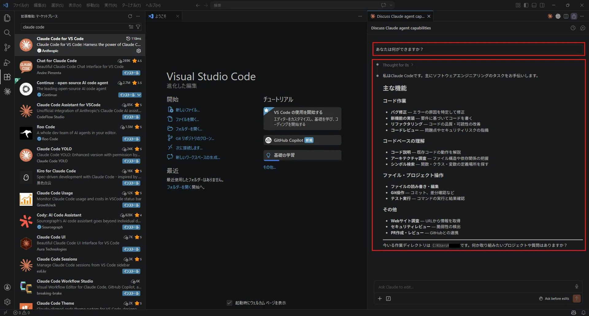 Claudeのサイドバーの下部にあるテキストエリアに任意のプロンプトを入力し、Enterキーを押すか、右下辺りにある「送信する」ボタンを押す操作の画面キャプチャ