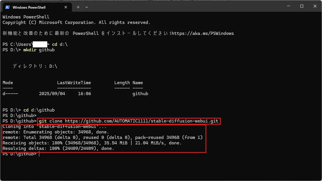 以下のコマンドで、GitHub上の公式リポジトリから「Stable Diffusion web UI」をダウンロードする操作の画面キャプチャ