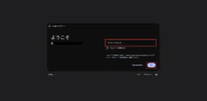 次に「パスワード」テキストボックスにパスワードを入力し、「次へ」ボタンを押す操作の画面キャプチャ