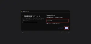 認証コードの入力が求められるため、認証アプリに表示されている認証コードを入力し、「次へ」リンクを押す操作の画面キャプチャ