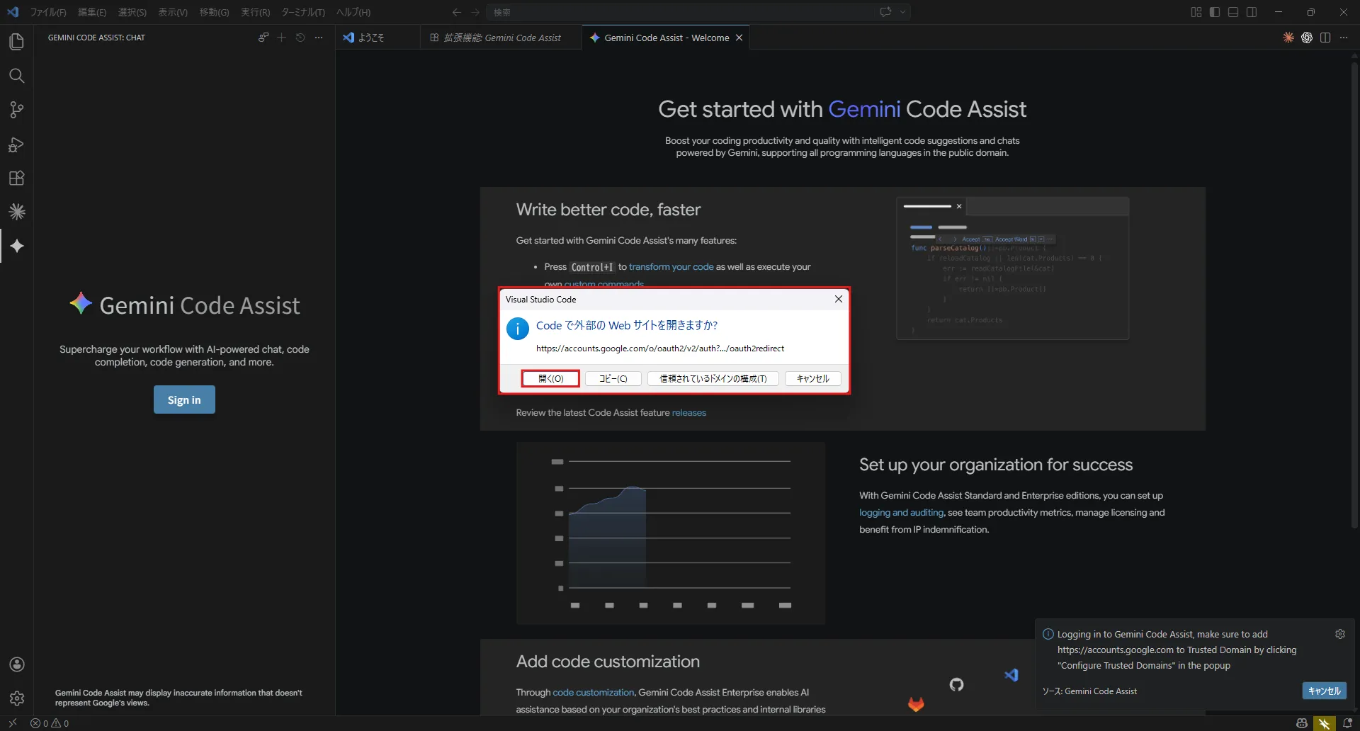 外部のWebサイトを開くための確認メッセージが表示されるため、URLを確認し、問題なければ「開く」ボタンを押す操作の画面キャプチャ